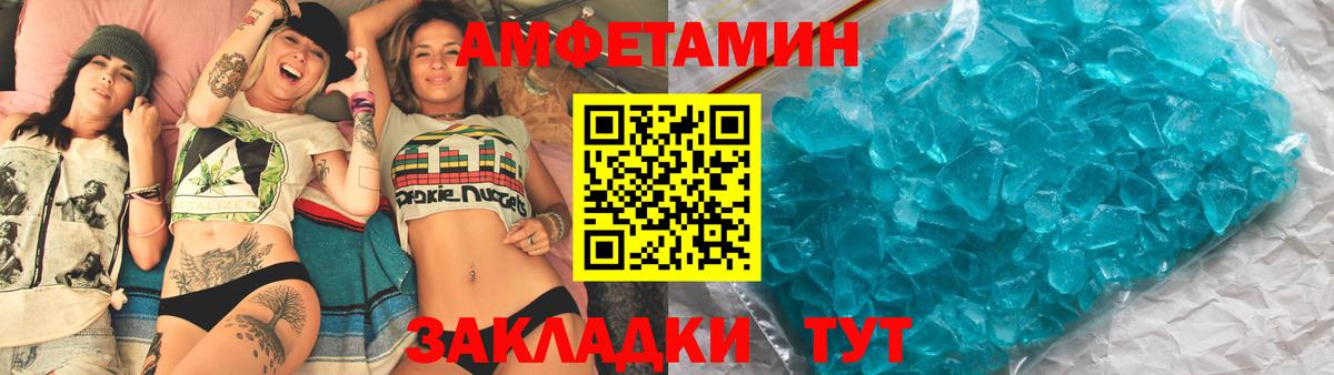 Амфетамин Premium  Вход с VPN  Амфетамин  Павловский Посад 