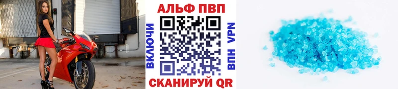 купить наркотик  Павловский Посад  А ПВП кристаллы 