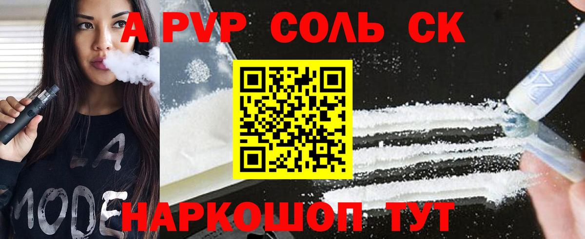 Alpha-PVP  APVP мука  Павловский Посад  Вход с VPN  APVP кристаллы 