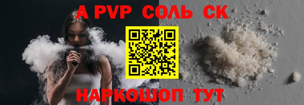 Alfa_PVP СК Павловский Посад