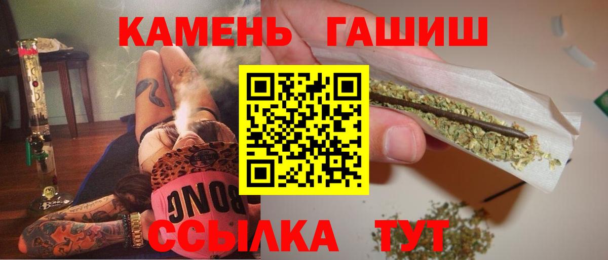 ГАШ Изолятор  ГАШИШ  Вход с VPN  Павловский Посад  ГАШ AMNESIA HAZE 