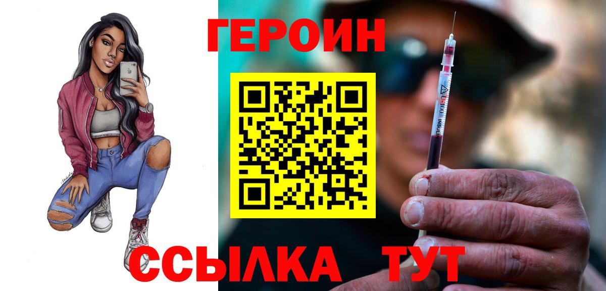 Павловский Посад  ГЕРОИН гречка  Вход с VPN 