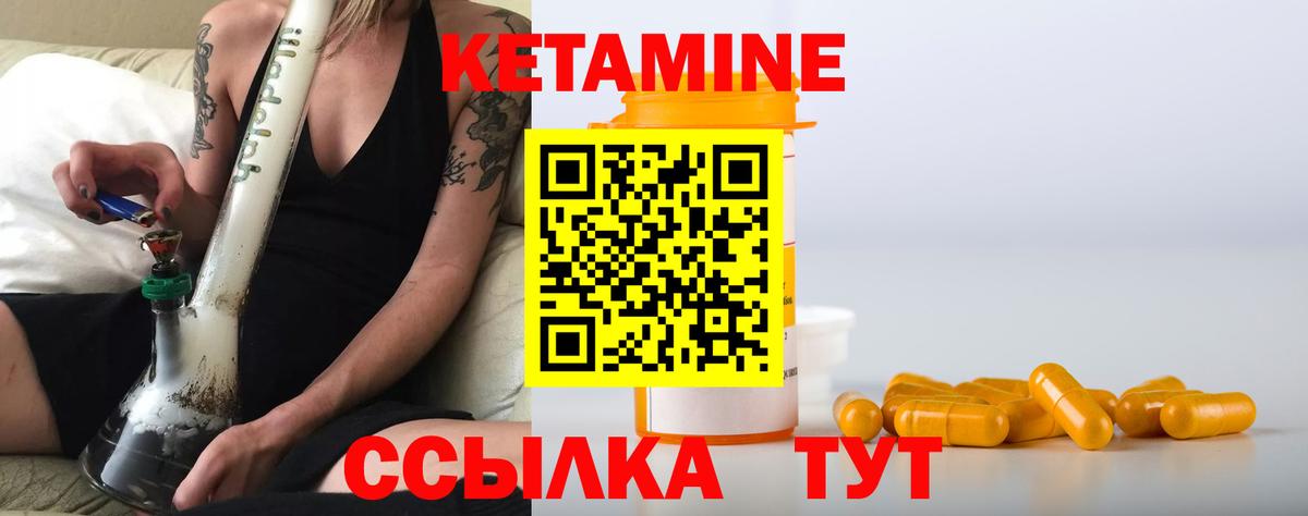 Кетамин ketamine  Вход с VPN  blacksprut tor  Павловский Посад 