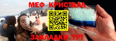 первитин Наро-Фоминск