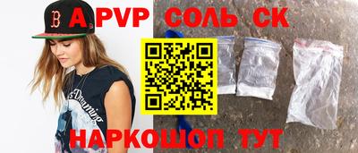первитин Наро-Фоминск