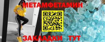 первитин Наро-Фоминск