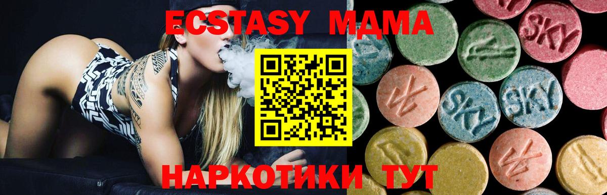 MDMA кристаллы Павловский Посад