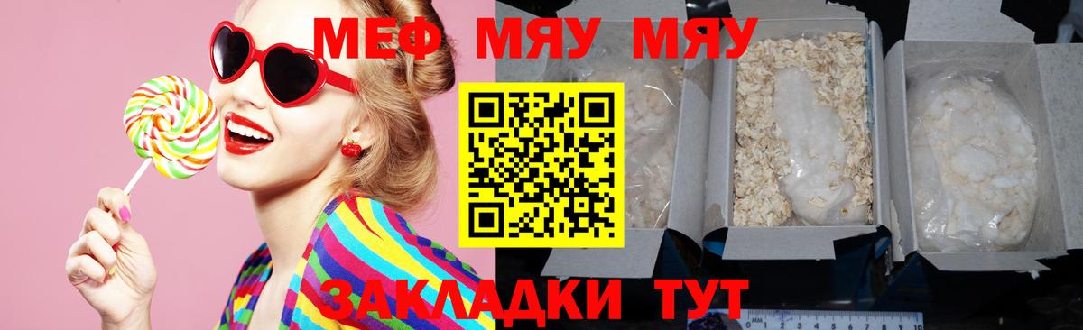 Меф кристаллы Павловский Посад