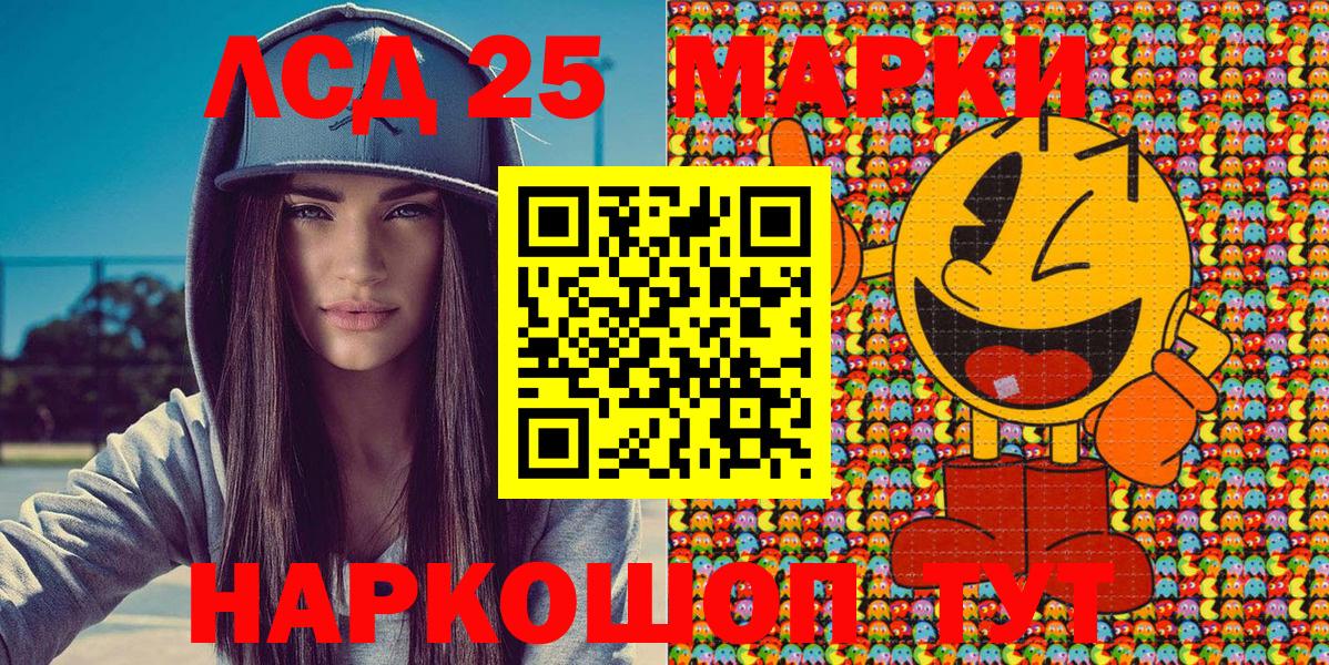 Марки 25I-NBOMe 1,8мг  Марки 25I-NBOMe 1,8мг  Вход с VPN  Павловский Посад 
