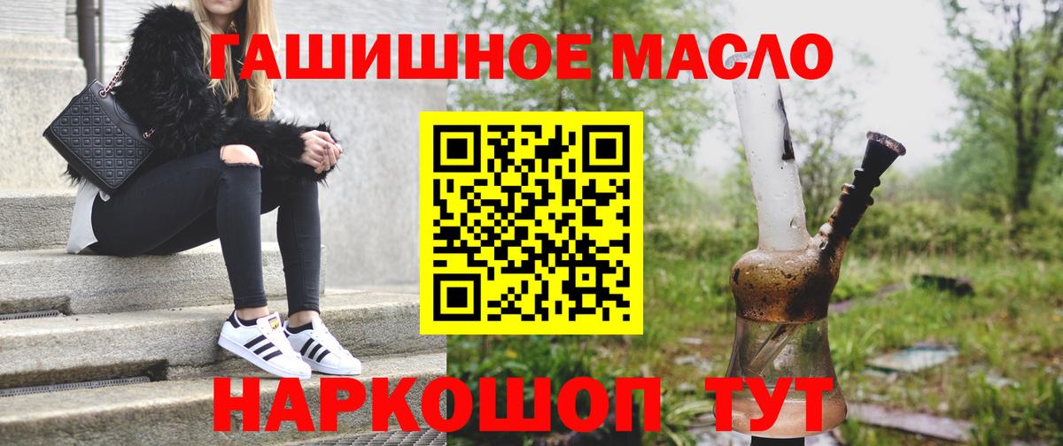 Павловский Посад  ТГК THC oil  Дистиллят ТГК вейп  Вход с VPN 