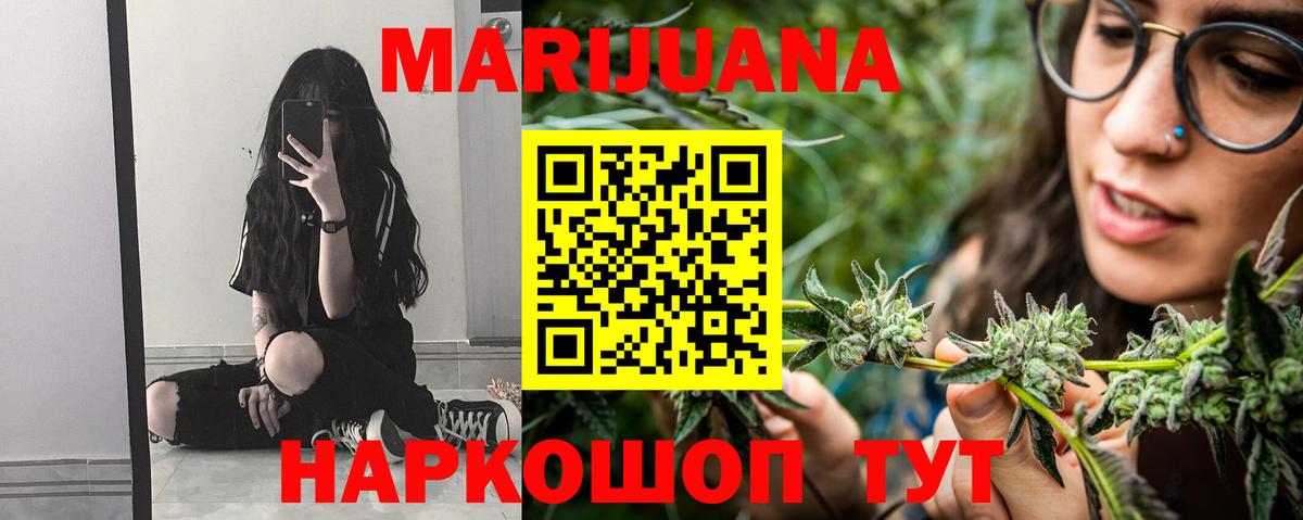 Конопля LSD WEED  МАРИХУАНА Ganja  Каннабис THC 21%  Вход с VPN  Павловский Посад 